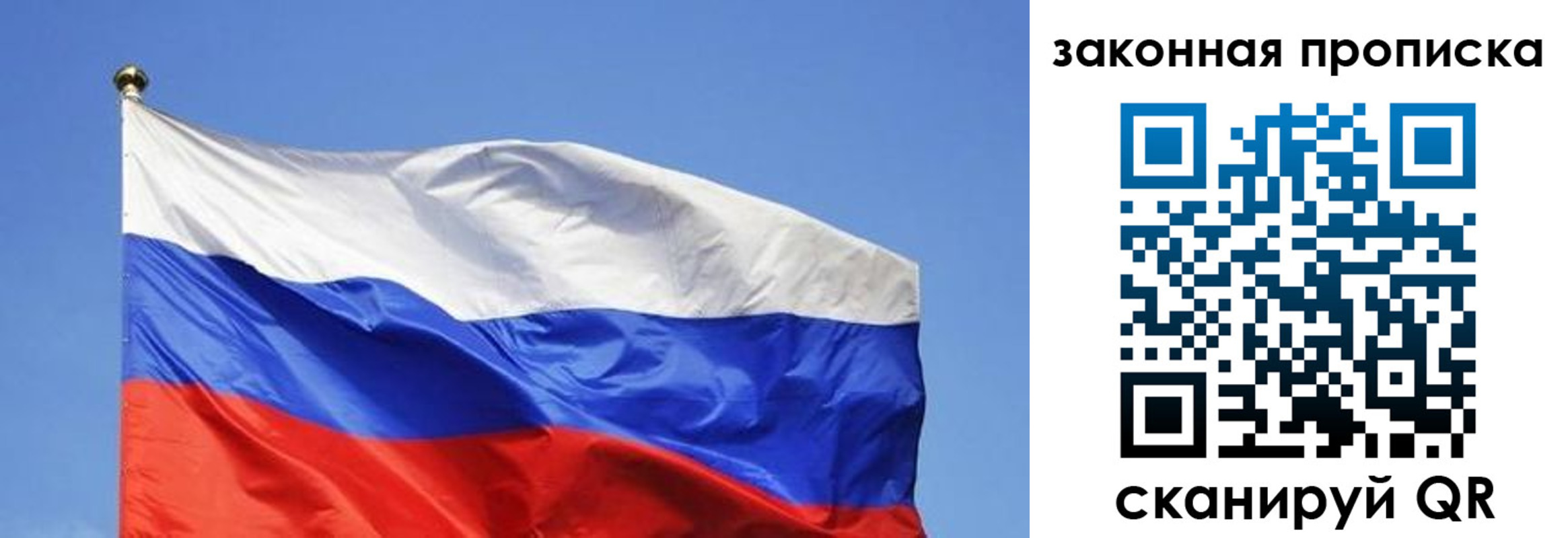 временная регистрация надежно в Алтае