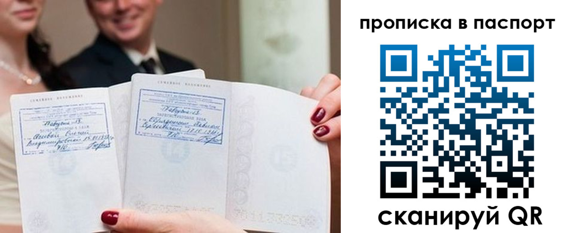 временная регистрация собственник в Алтае
